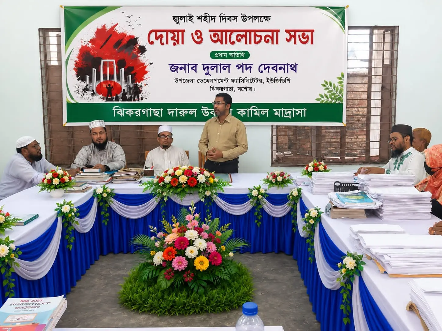 ঝিকরগাছায় বৈষম্যবিরোধী ছাত্র-জনতার গণঅভ্যুত্থানে শহীদদের স্মরণে আলোচনা ও দোয়া মাহফিল