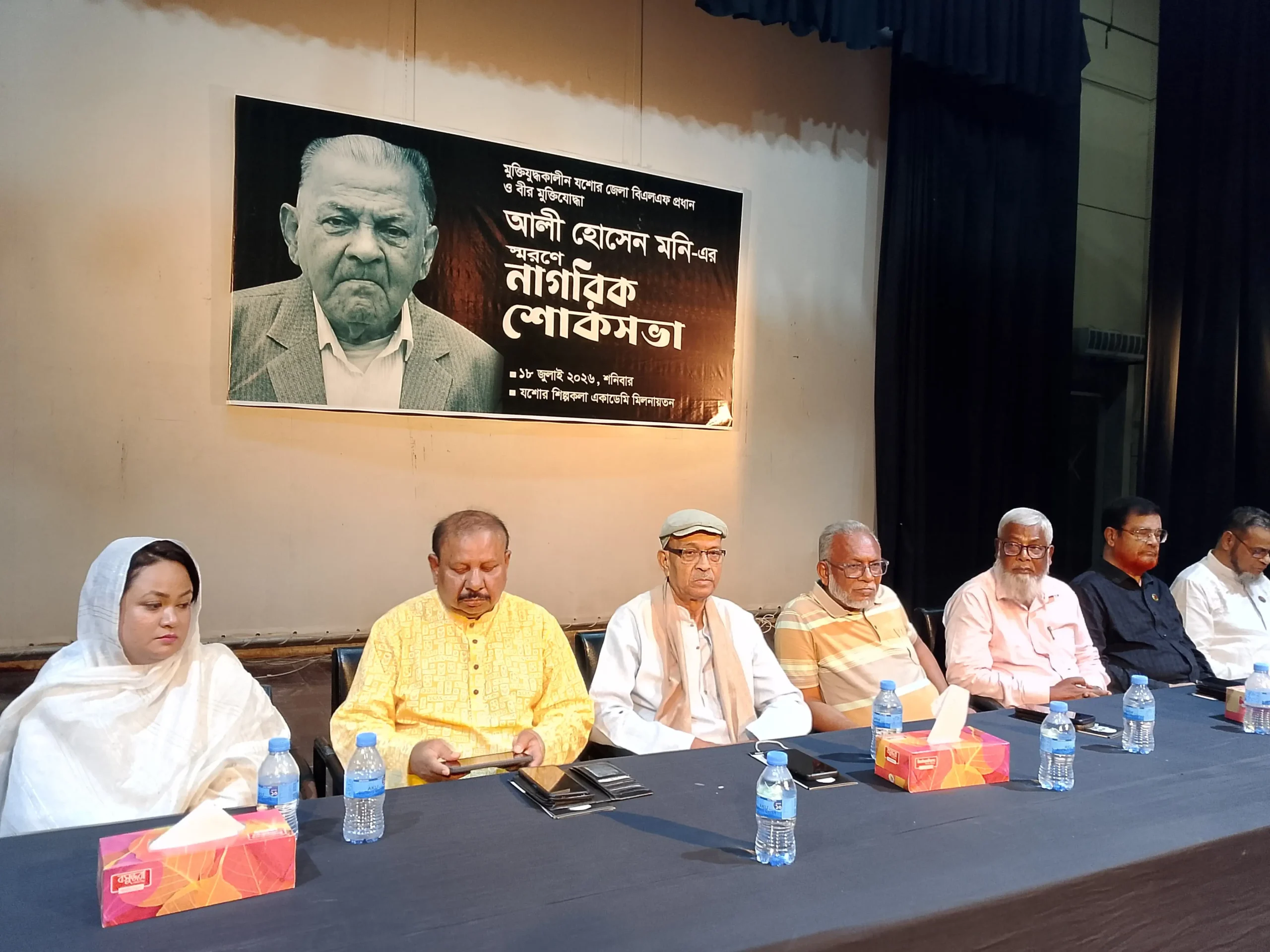 বীর মুক্তিযোদ্ধা আলী হোসেন মনির স্মরণে যশোরে নাগরিক শোকসভা