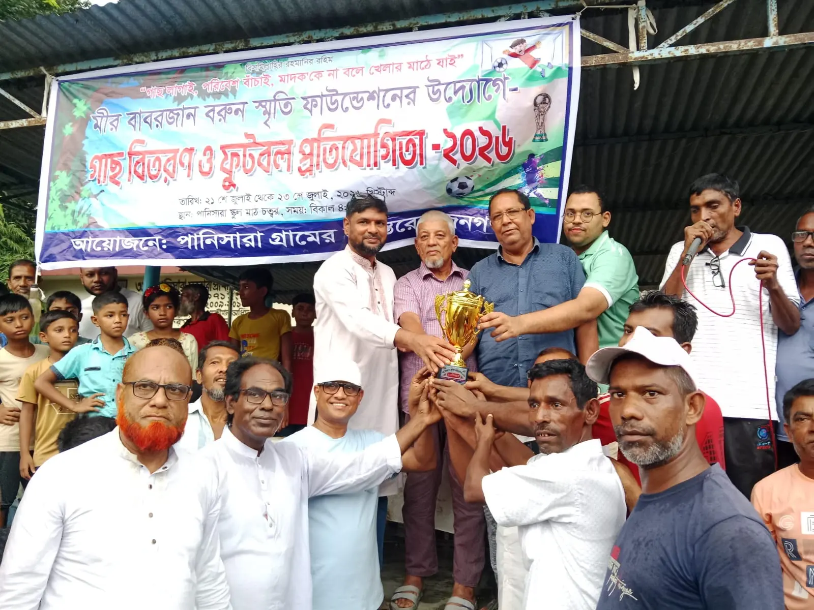 মীর বাবরজান বরুণ স্মৃতি ফাউন্ডেশন ফুটবল টুর্নামেন্টের ফাইনালে ঢালীপাড়া একাদশ জয়ী