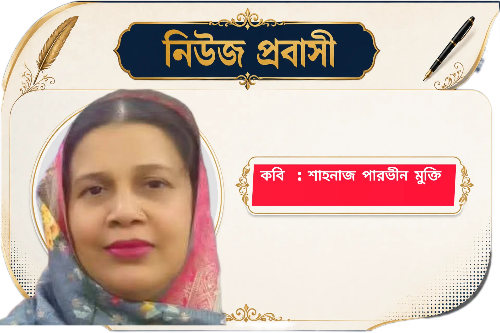নদী তীরে বানের ঘণ্টা