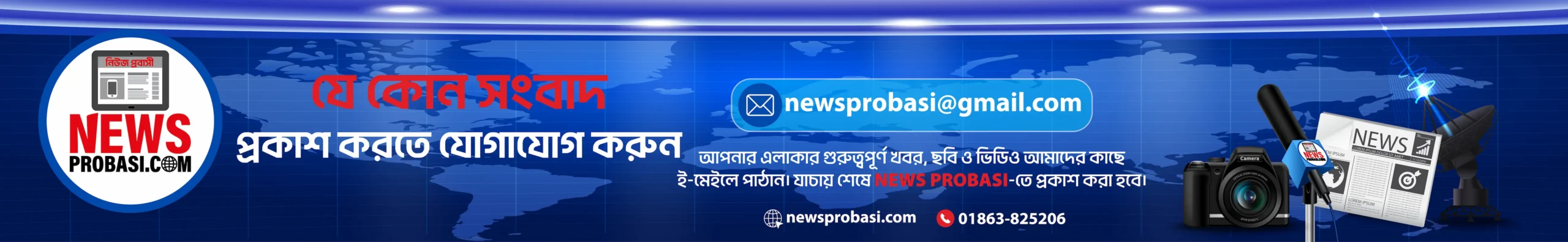 News Probasi Hader-Final