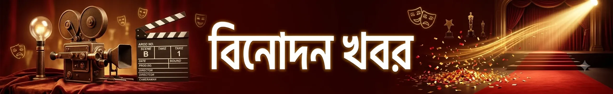 Newsprobasi Entertainment header