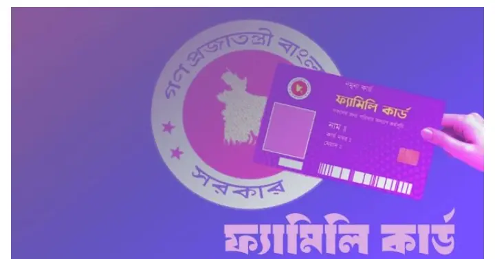 ফ্যামিলি কার্ডের তথ্য সংগ্রহকারী নিয়োগে আবেদনের সময় বাড়ল