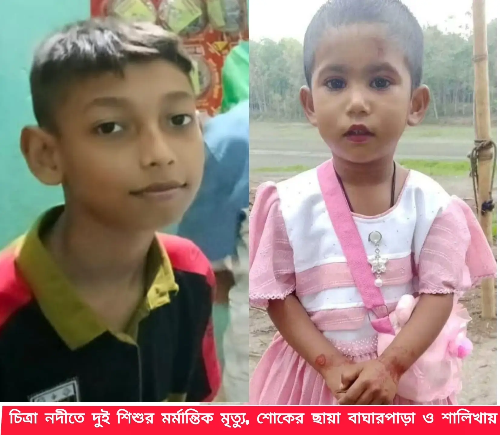 চিত্রা নদীতে দুই শিশুর মর্মান্তিক মৃত্যু, শোকের ছায়া বাঘারপাড়া ও শালিখায়