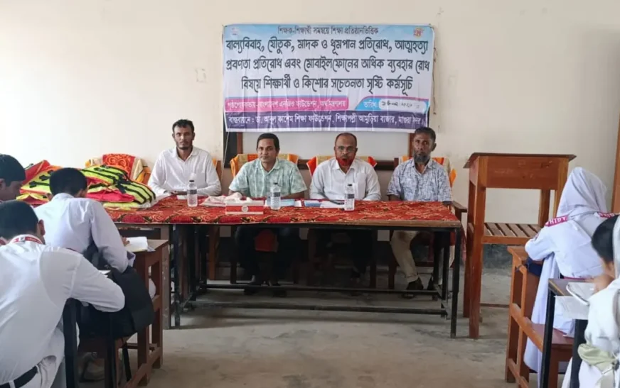 মাগুরায় স্কুল-কলেজভিত্তিক সামাজিক সচেতনতা সভা