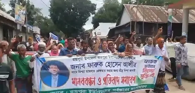 নরসিংদীতে চেয়ারম্যানের সমর্থক-বিএনপির সংঘর্ষ, আহত ১৫; আটক ৪