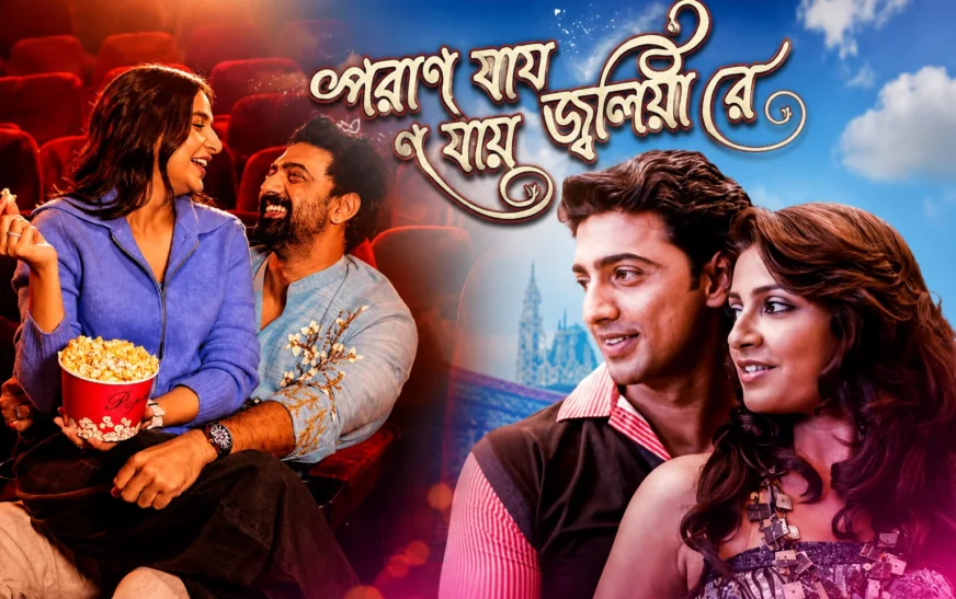 দেশু ৭’-এ নতুন রূপে ফিরছে ‘পরাণ যায় জ্বলিয়া রে’, সুরে নেই জিৎ গাঙ্গুলি