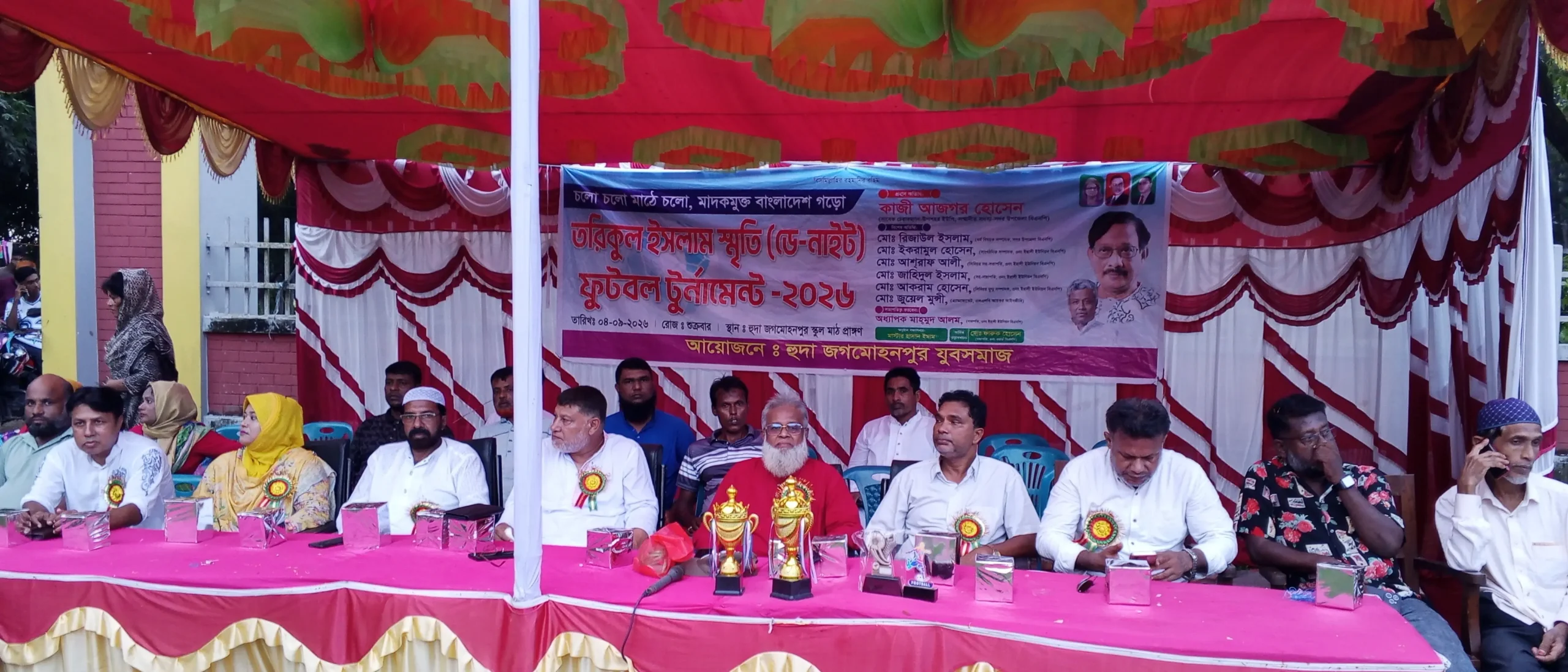 মাদকের বিরুদ্ধে ফুটবলের লড়াই, হুদা জগমোহনপুরে তরিকুল ইসলাম স্মৃতি টুর্নামেন্ট