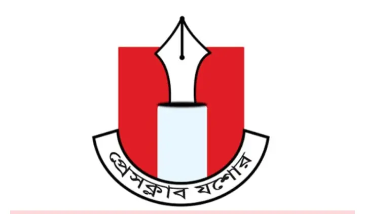টুকুনের নেতৃত্বে প্রেসক্লাব যশোর, সম্পাদক পদে নূর ইসলামের নতুন দায়িত্ব