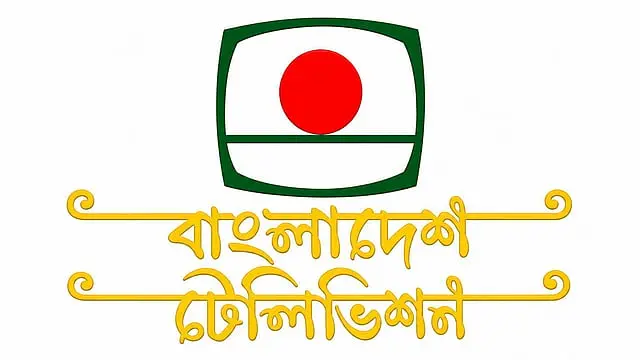 বিটিভির ঐতিহাসিক লোগো বদলের উদ্যোগ, উঠছে নানা প্রশ্ন