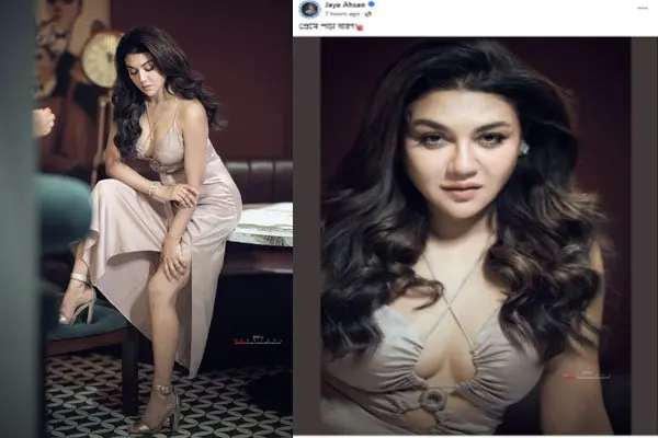 প্রেমে পড়া বারণ’ ক্যাপশনে কৌতূহল বাড়ালেন জয়া আহসান