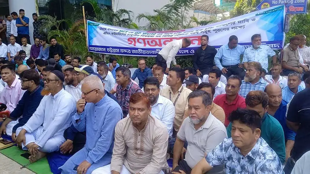 ডিপি ওয়ার্ল্ডের সঙ্গে এনসিটি চুক্তি বাতিলের দাবি, ১৯ অক্টোবর থেকে আমরণ অনশনের ঘোষণা