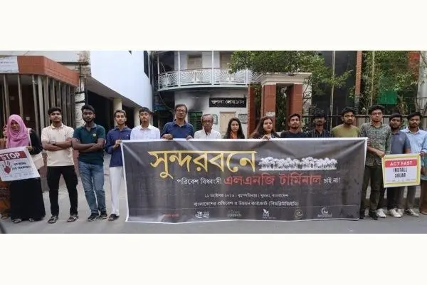 সুন্দরবনের পরিবেশ বিপর্যয়ের শঙ্কা, এলএনজি টার্মিনাল বাতিলের দাবিতে খুলনায় মানববন্ধন