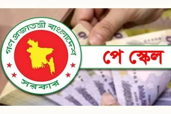 নবম পে-স্কেলে নতুন নির্দেশনা, আপাতত পুরোনো মূল বেতনে মিলবে কিছু ভাতা