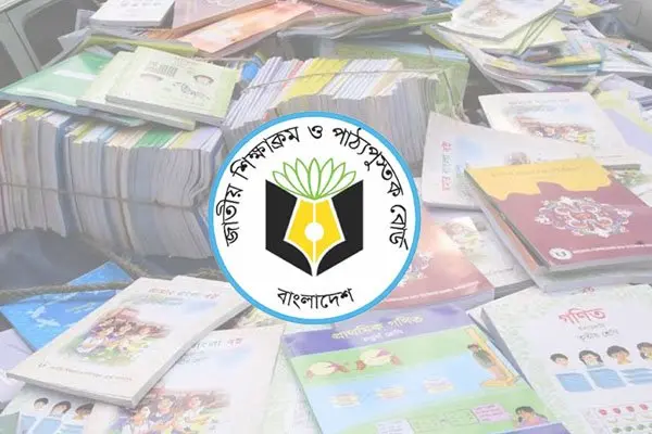 আনন্দমুখর ও দক্ষতাভিত্তিক শিক্ষায় চার নতুন বই আসছে ২০২৭ সালে