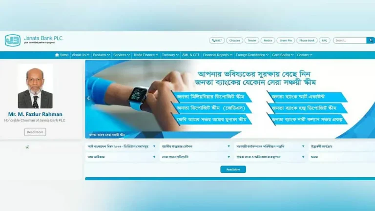 স্প্যাম অপসারণের পর সচল জনতা ব্যাংকের ওয়েবসাইট