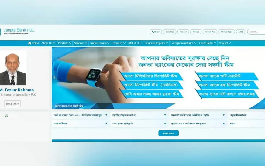 স্প্যাম অপসারণের পর সচল জনতা ব্যাংকের ওয়েবসাইট