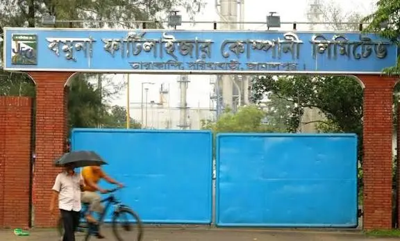 যান্ত্রিক ত্রুটিতে ফের বন্ধ যমুনা সার কারখানা